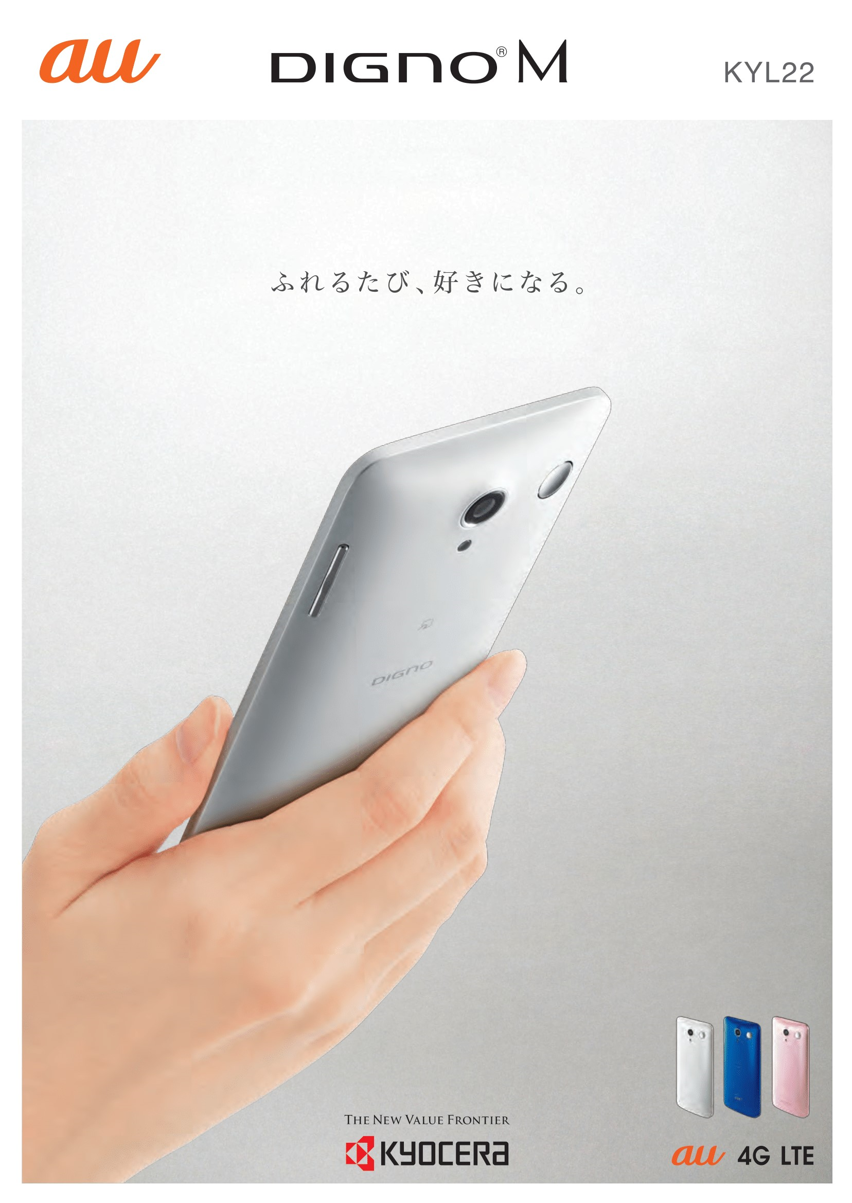 kyocera:kc_kyl22_catalog.png