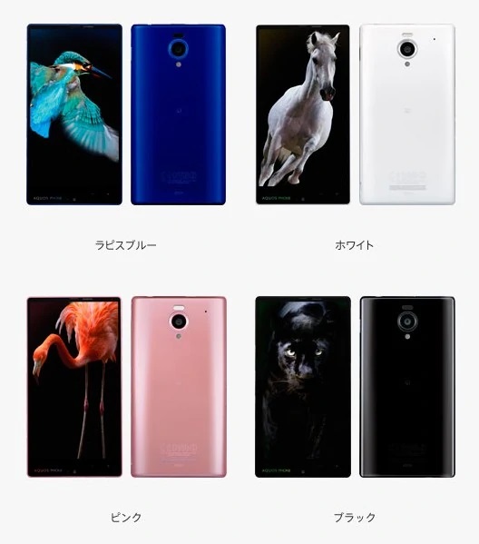 sharp:aquos_xx_302sh:302sh_color.jpg