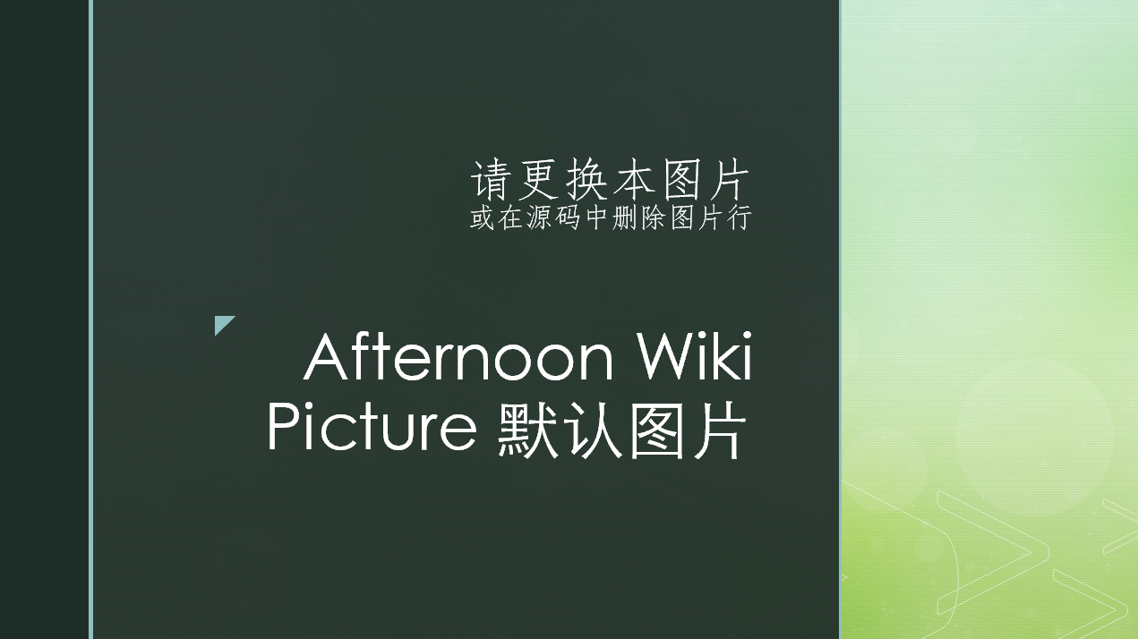 afternoon_wiki_default_picture.png